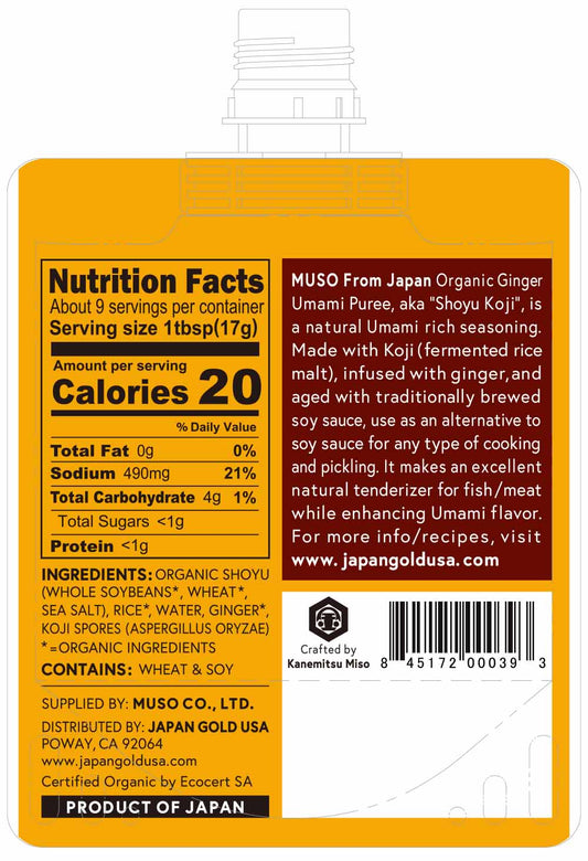 ORGANIC UMAMI PUREE, GINGER 5.3 OZ