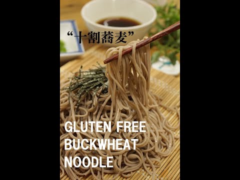 ORGANIC SOBA 100% BUCKWHEAT 7 OZ